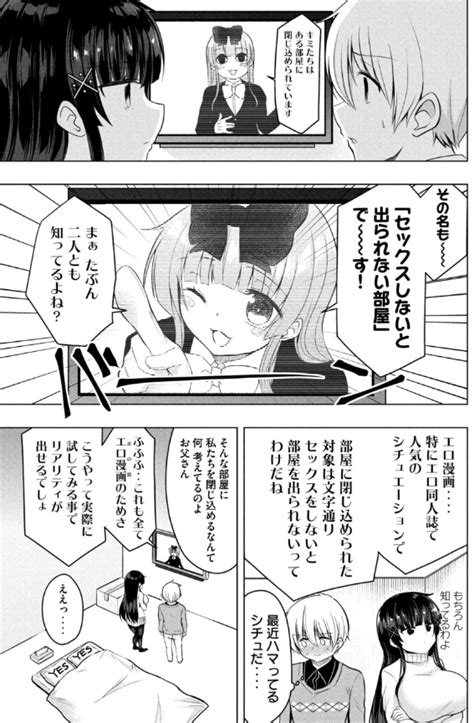 エロ 漫画 な